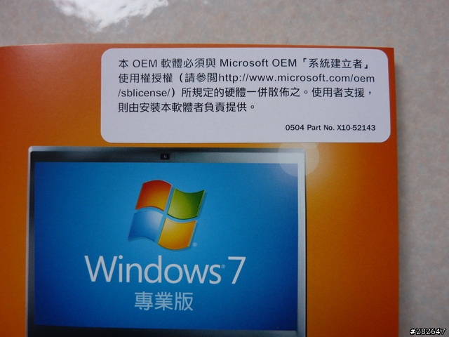 請問 Windows 7 升級版跟完整版的意思???  (補圖