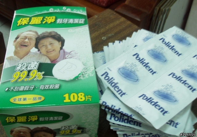 老媽的逸品＆假牙的良伴-保麗淨清潔錠