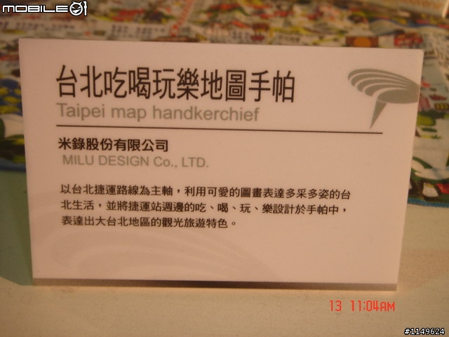 [活動]台中酒廠的台灣設計博覽會~讚喔(已附圖)