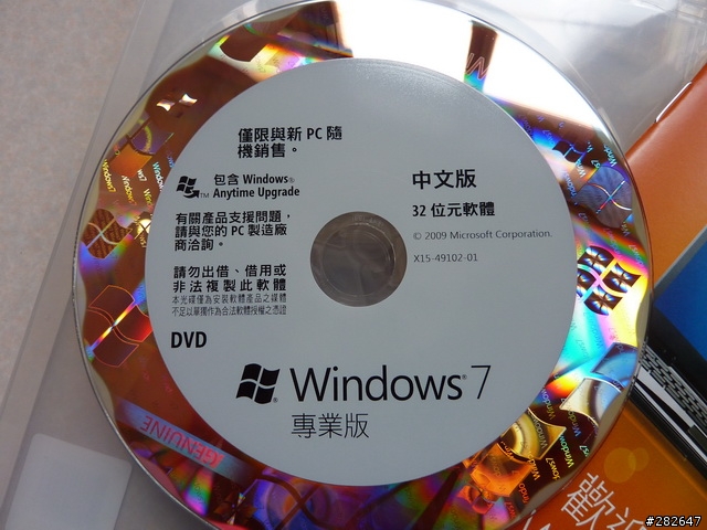 請問 Windows 7 升級版跟完整版的意思???  (補圖