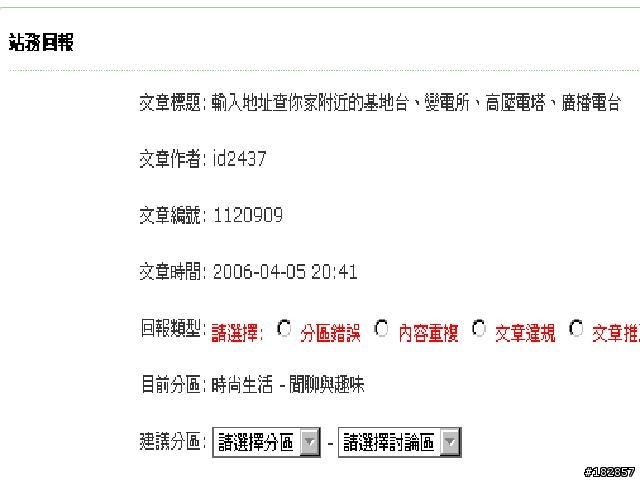 [已獲王子解答][補圖了] 關於回報鈕