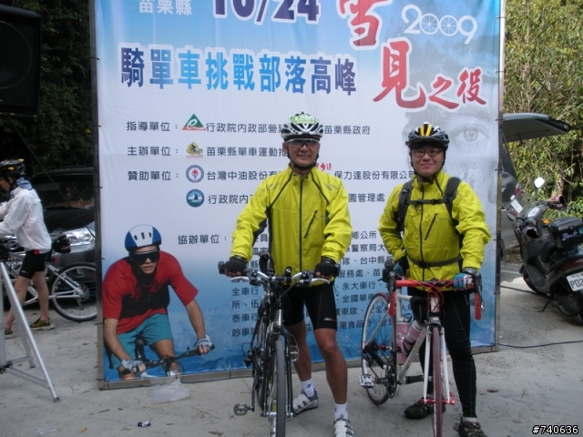 2009 林北三熟男之雪見之役