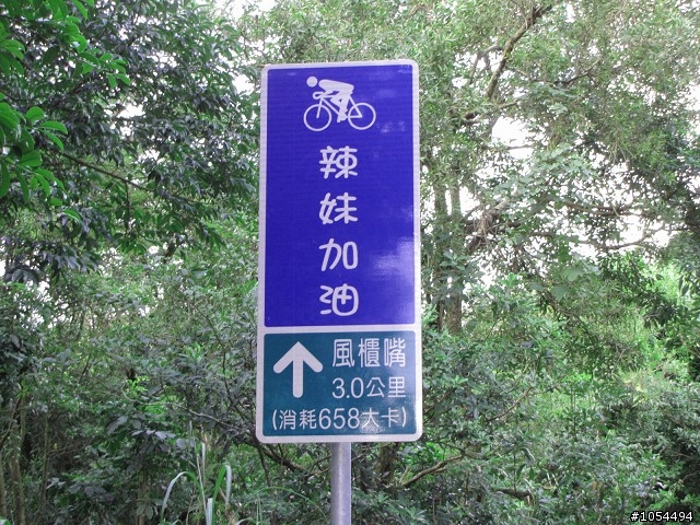 雷霆150遊內湖碧山巖->風櫃嘴->楓林橋之旅
