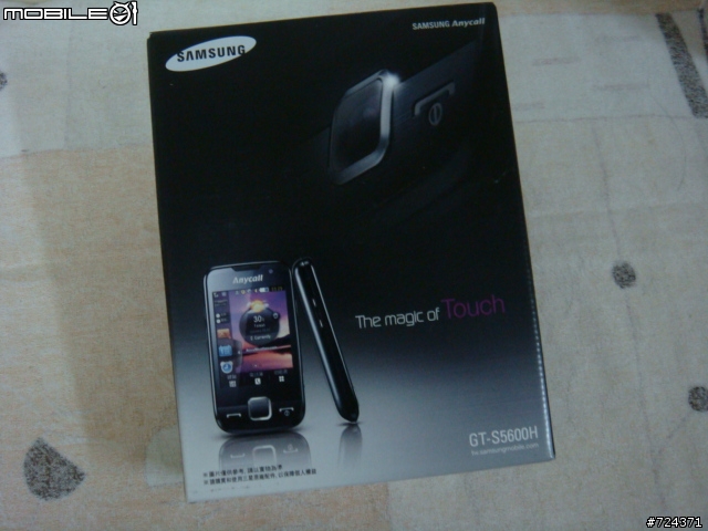 [分享] S5600 簡易開箱文------白色