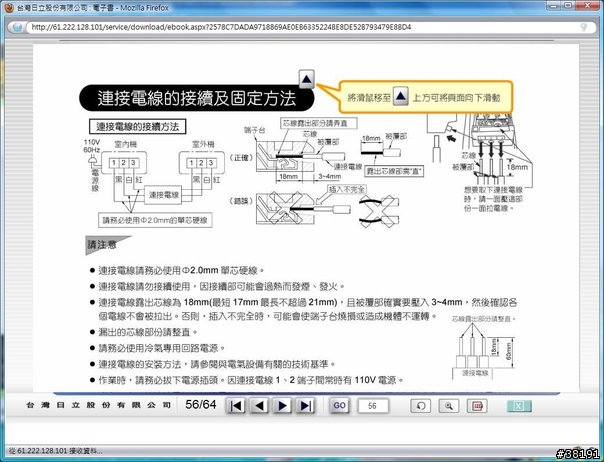 冷氣安裝相關問題請教