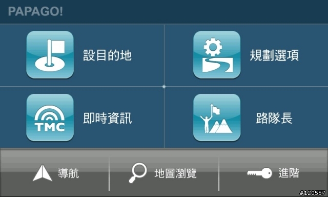 分享一個可自動橫屏的程式
