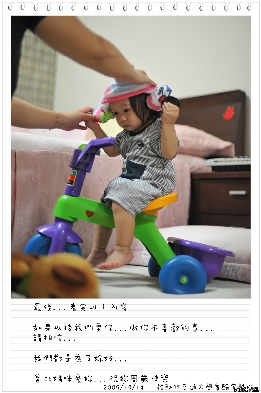 身為一個爸爸給女兒自認及格的周歲禮物...
