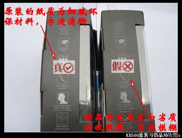各位音質愛好者注意了SONY MDR-EX500SL山寨滿滿是！！快檢查一下是不是被唬啦！