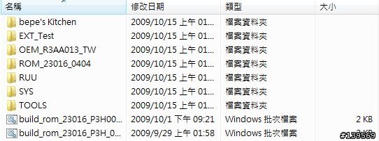 [X1rom]P3H版移除馬尼拉與HTC簡訊步驟