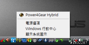 [私開箱] 華碩 ASUS UL80VT @ 我家客廳...不專業測試Turbo33小超頻功能！
