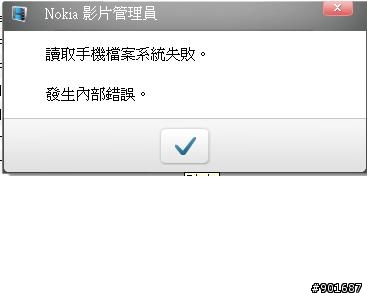 5800傳輸影片的問題