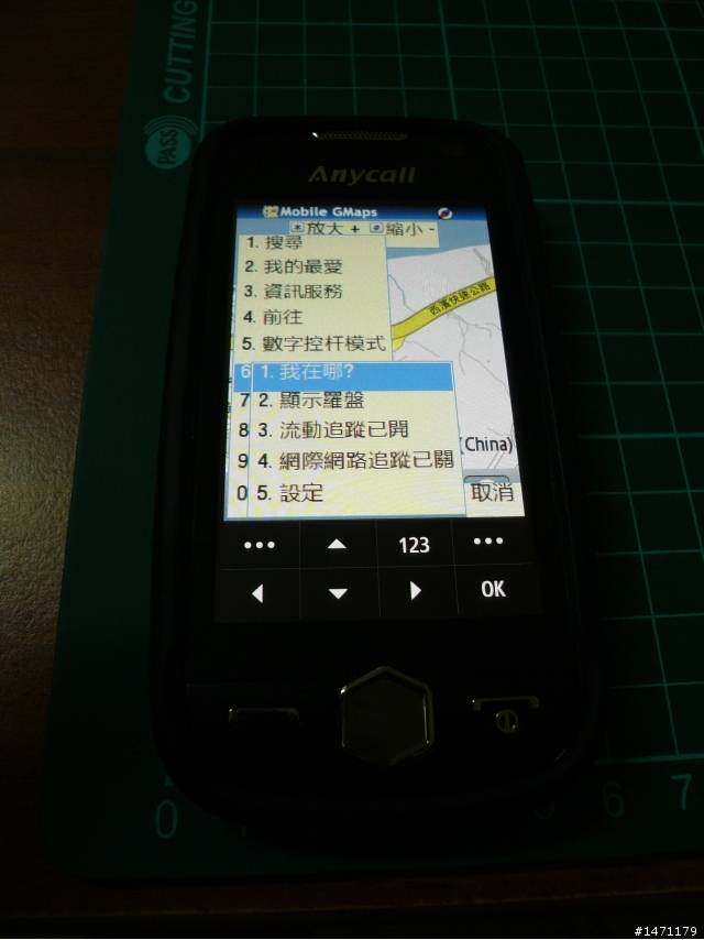 S8000-離線地圖安裝及使用GPS定位