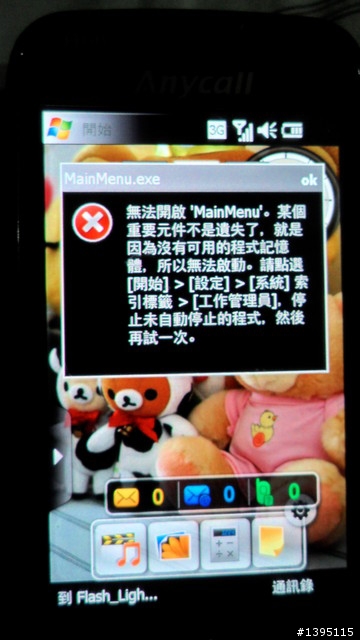 "求救"原場MCGUIDER導航怪怪的~鬼打牆?