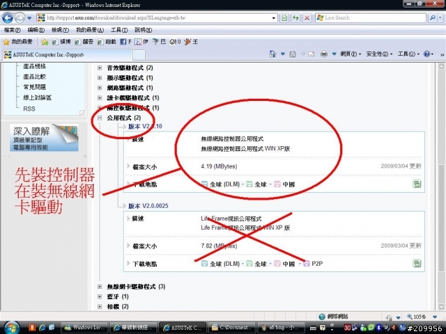 華碩新機搭載win7 64位元筆電 F83vf 簡單開箱文(新增XP灌法)