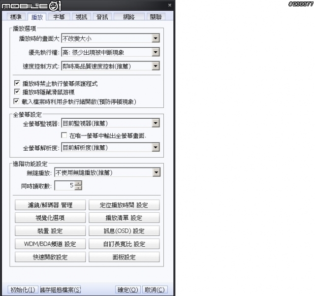 Acer 1410 su2300 內顯 4500MHD 硬解簡單測試