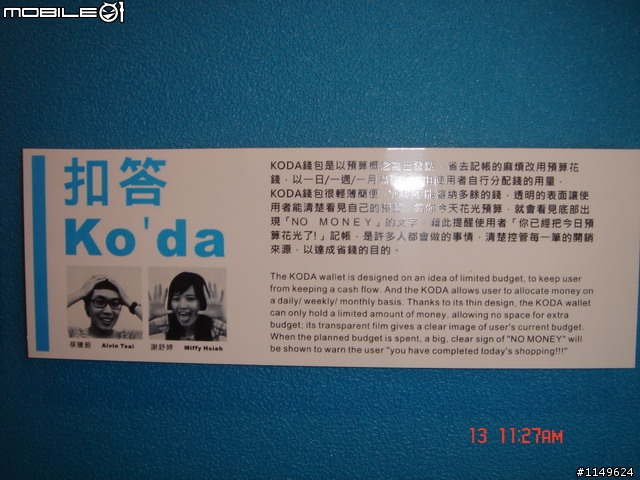 [活動]台中酒廠的台灣設計博覽會~讚喔(已附圖)