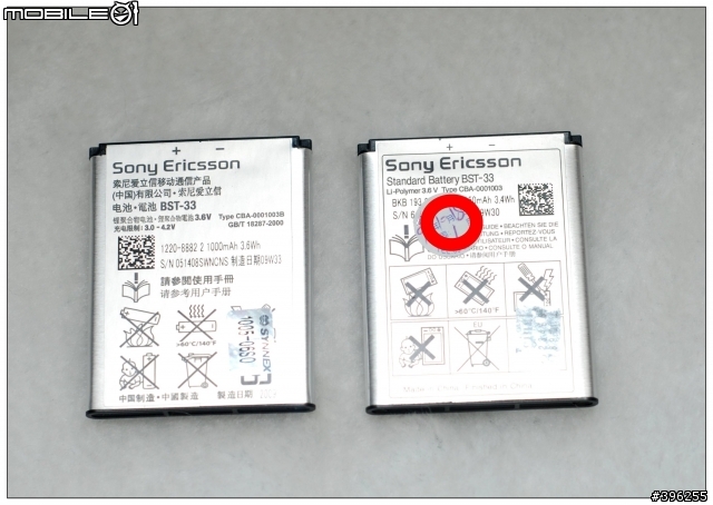 開過了還是要開這是01傳統~差點心碎的..SonyEricsson Satio開箱 10/20新增包膜+伸縮觸控筆
