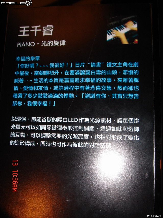 [活動]台中酒廠的台灣設計博覽會~讚喔(已附圖)