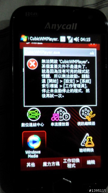"求救"原場MCGUIDER導航怪怪的~鬼打牆?