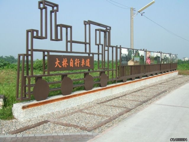 (相片分享)10/17(六)雲林塔可大林自行車道逍遙遊照片