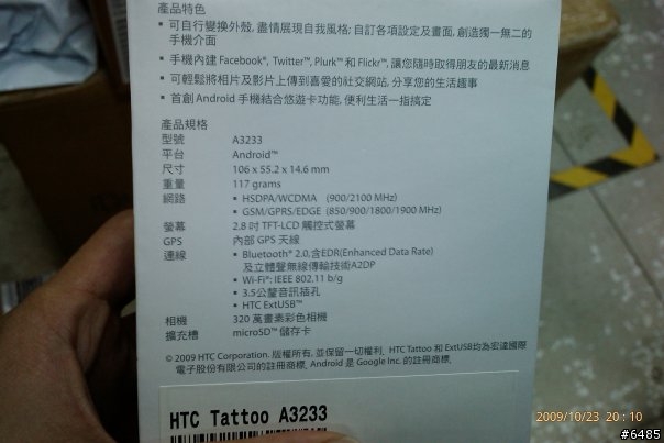 HTC TATTOO到貨了