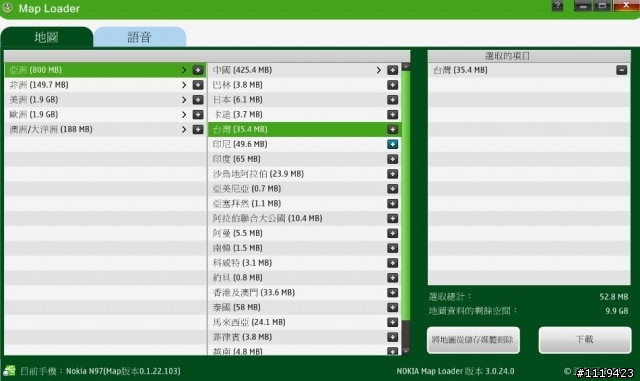 更新Map loader 3.0後下載中文版OVI maps地圖