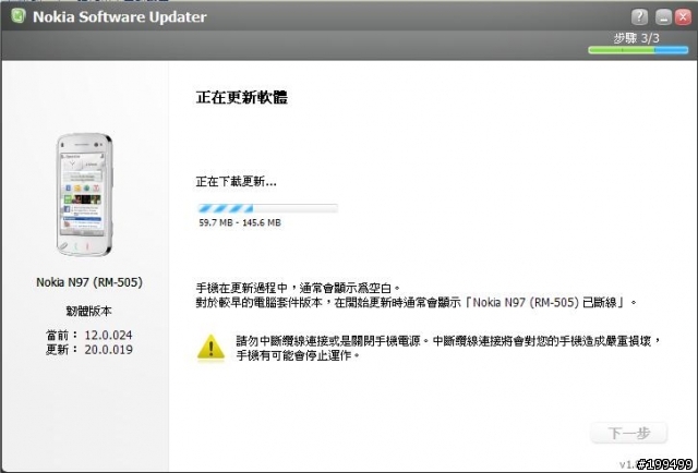 N97已經可以更新v20.0.019