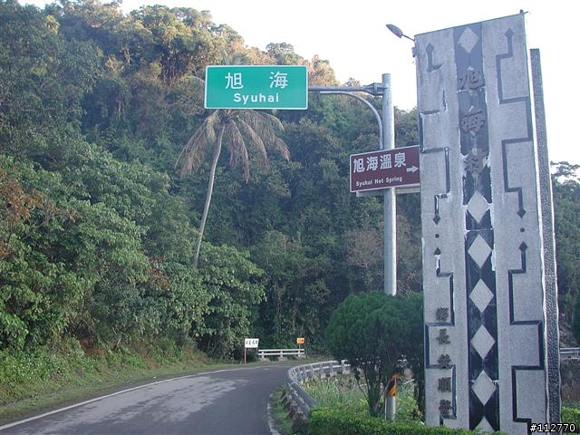 莊腳人莊腳咖 我環島記事 Day4
