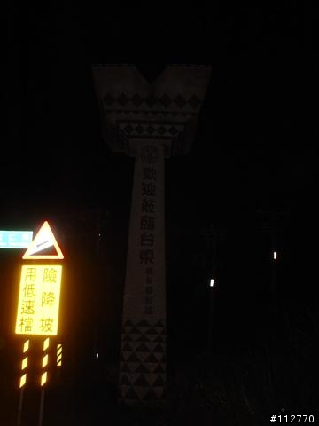 莊腳人莊腳咖 我環島記事 Day3