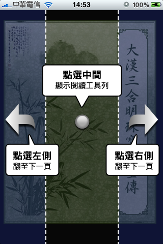 [新增]2010/3/26Hami Book改版上架了~ APP上的HAMI BOOK電子書程式開張了~