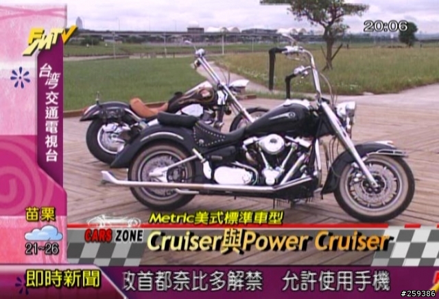 交通電視台 20:00-21:00 介紹美式重車