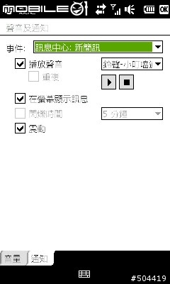 [分享][疑問]Diamond2 WM6.5更新後的使用心得