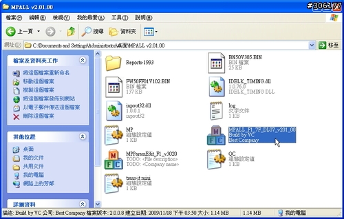 TDK Trans-IT mini 8GB 量產成功