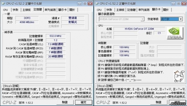 當T9600遇上了F83VF......(分享)