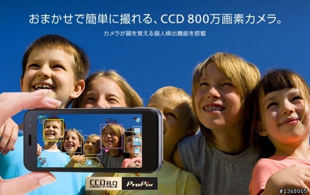 Softbank 2009冬季新製品発表会
