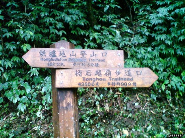 單騎桶後越嶺全記錄