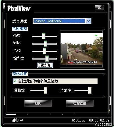PlayTV@Live! EZ 網路電視盒(IPTV)開箱文