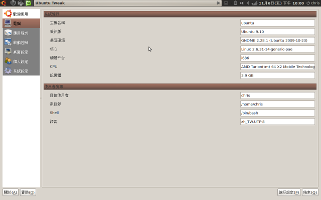 ACER 4520G 用 Wudi 安裝ubuntu 9.10 netbook remix