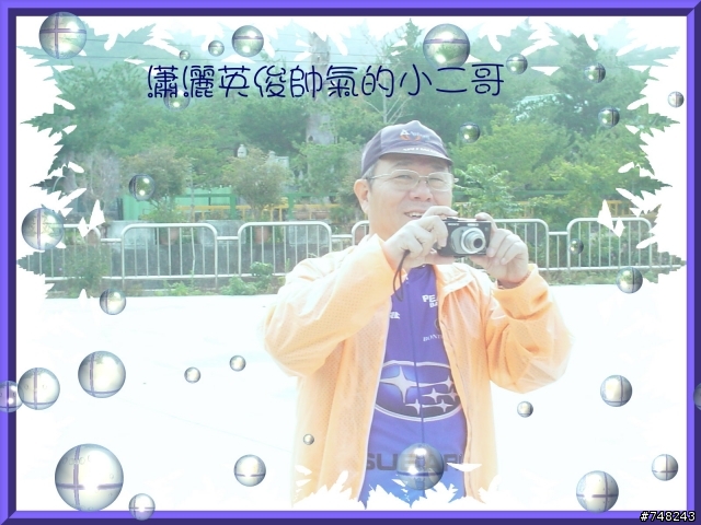 謝謝 小二哥的新社活動 以及其他樂活 騎車愉快~