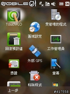 Touch Cruise WM6.5繁體中文ROM test3_end