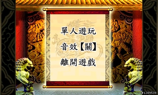 麻將天下~~消耗時間的小遊戲
