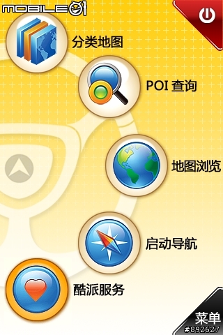 [中國不只有山寨機] 精品等級的Coolpad N900 (圖有點多)