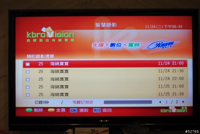 試用記錄 - 凱擘數位錄影PVR - day1