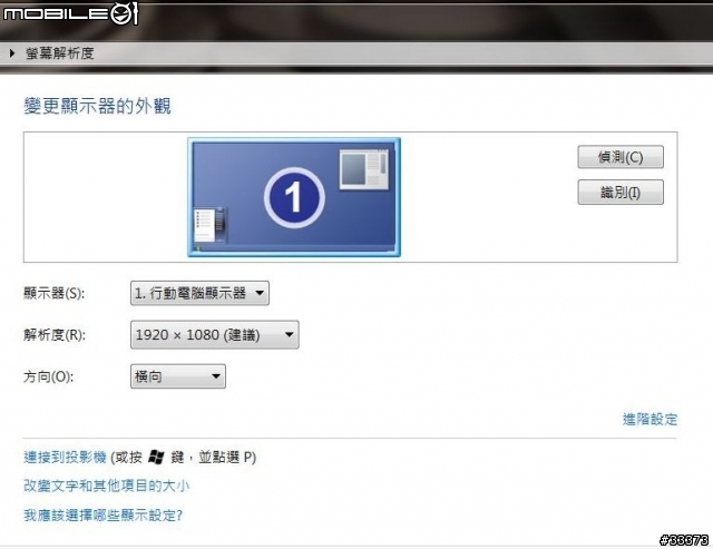 我也來發一篇開箱文之HP DV8-1001TX