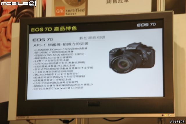 2009年台北資訊月展場CANON攤位寫真