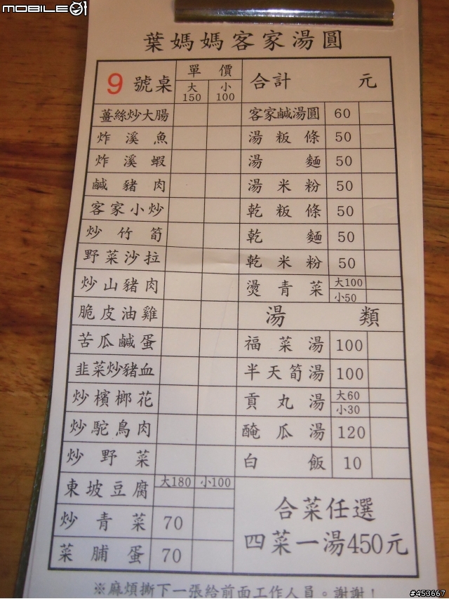 小老婆新竹一日遊
