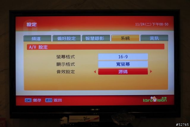 試用記錄 - 凱擘數位錄影PVR - day1