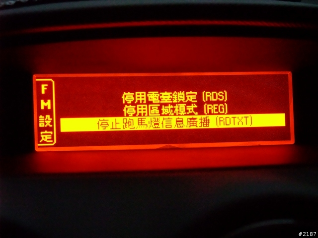 正09 年 與 09/10年 308SW 差異處，追加多功能顯示器設定畫面[圖多]