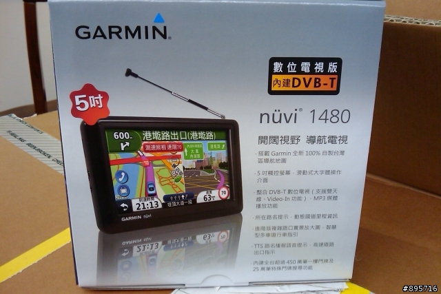 Garmin nuvi1480到貨