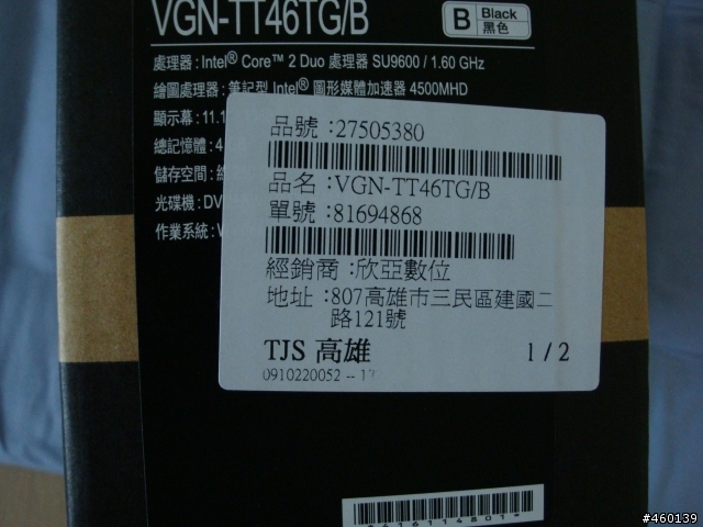 遲來之分享文-TT46(補圖)
